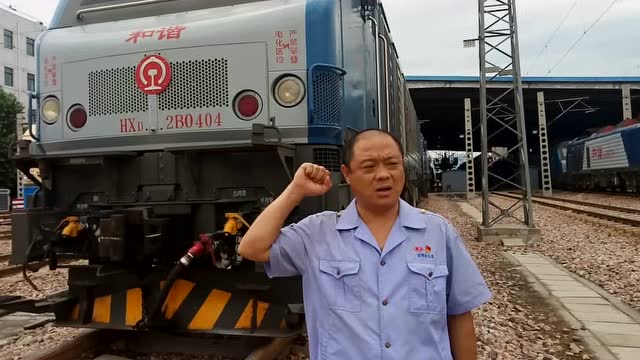 北京铁路局邯郸机务段2018暑运