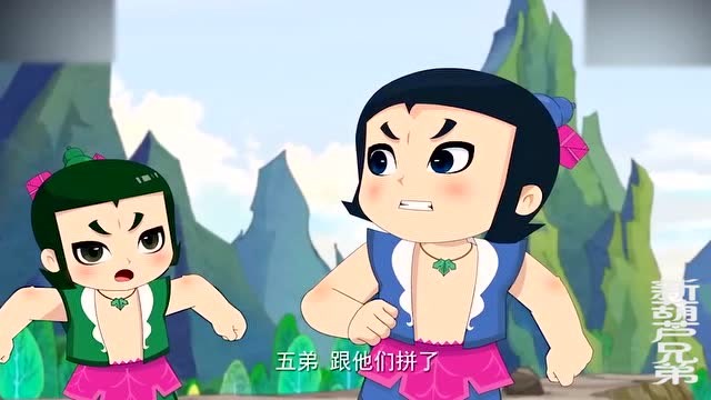 葫芦娃 : 四娃五娃会怎样阻止妖精们摧毁堤坝呢?