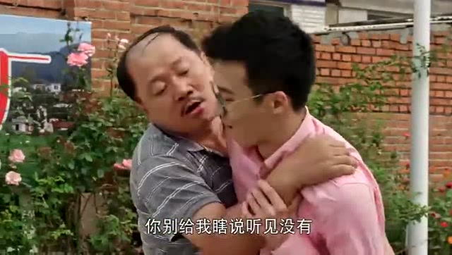 谢广坤偷看王小蒙被抓住