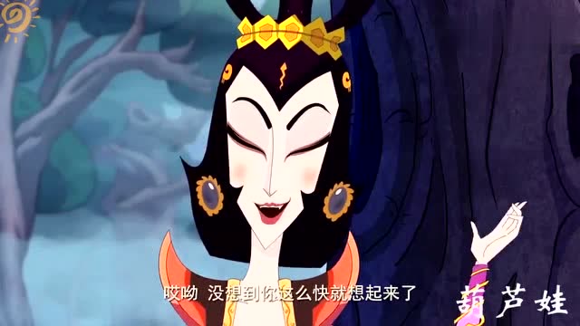 新葫芦兄弟 : 呆头兄弟正在看大娃对付妖精