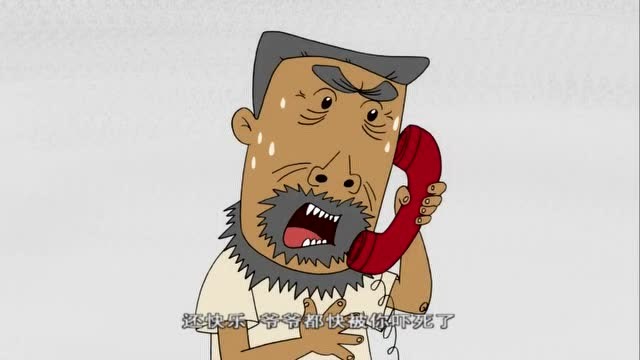 大耳朵图图:图图的问题让牛爷爷一晚上都睡不着觉