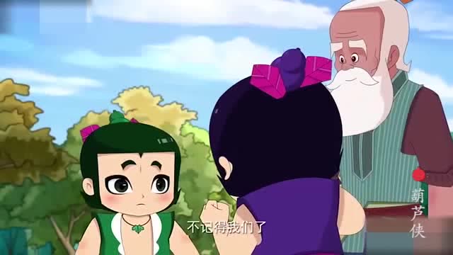 新葫芦兄弟:四娃子知道自己最小的弟弟不认识自己了,很伤心啊