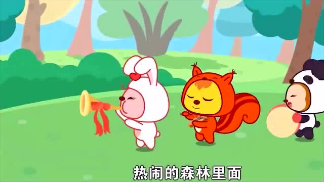 猫小帅益智亲子动画:森林音乐家