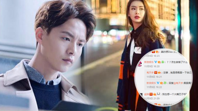 戚薇竟然公开怒怼凉生 马天宇的回复让人路转粉