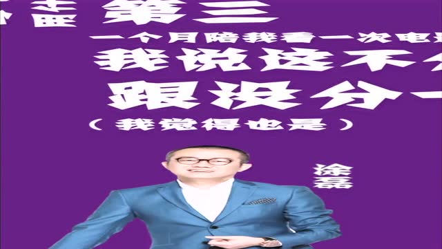 涂磊老师告诉你:什么样的感情才是好感情?#大咖语录