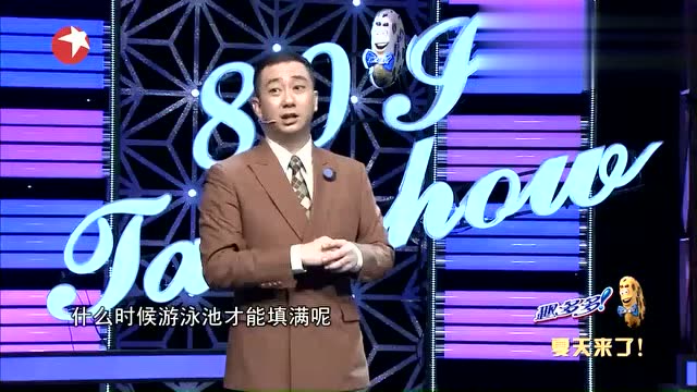 王自健:建国蛋蛋都帮女生打伞,只有赖宝过去帮女生捂裙子