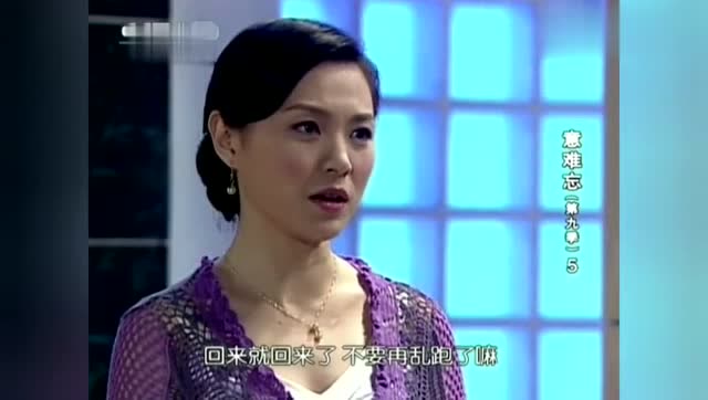 意难忘:胜天和丽珠的烛光晚餐,天助还懂事自动离开的!