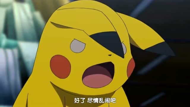 皮卡丘竟然会主动攻击小智?皮卡丘这是怎么了?