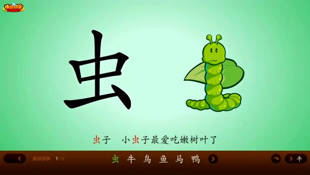 悟空识字游戏玩游戏也要记得学习五