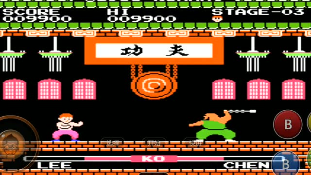 经典红白机游戏功夫小子第三关,盘就完了.