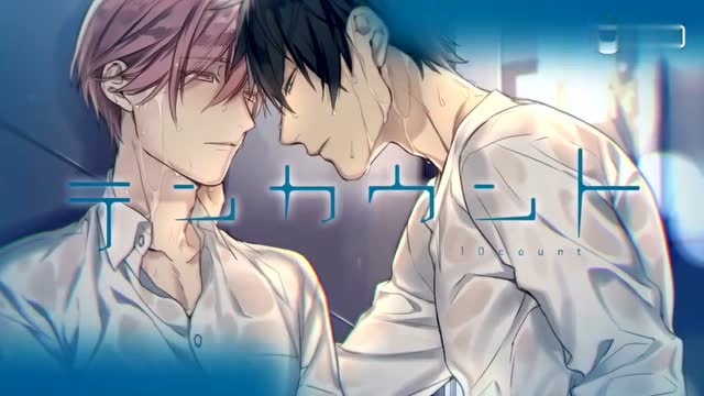 宝井理人原作动画《10 count》先导pv公开