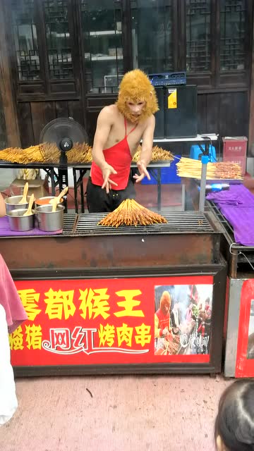 齐天大圣销魂羊肉串
