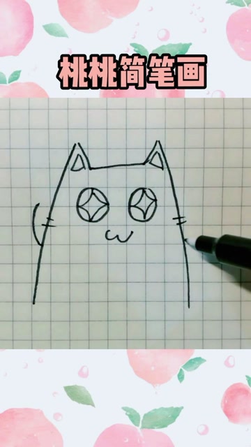 简笔画星星眼小猫咪