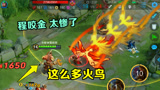 王者荣耀：电刀+无尽的程咬金，碰到5个后羿，实在是可怜