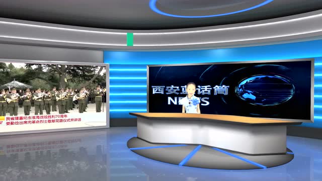西安蓝话筒上镜课-——《新闻联播》——高歆玥