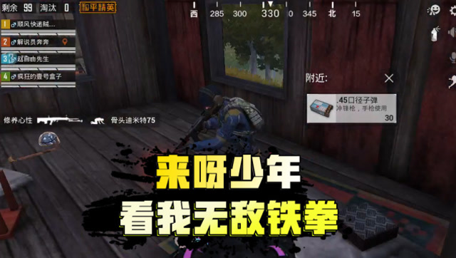 和平精英奔奔解说:拳王争霸赛,奔奔赤手空拳,对手却拿出了枪!