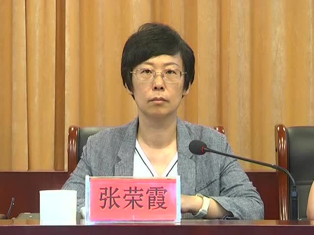 我市召开警示教育暨基础工作规范管理整顿大会