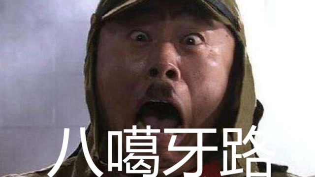 日本人骂人只会"八格牙路"?翻译成中文,原来竟是这么嚣张!