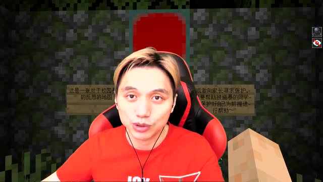 我的世界恐怖解谜 籽岷 反对校园暴力