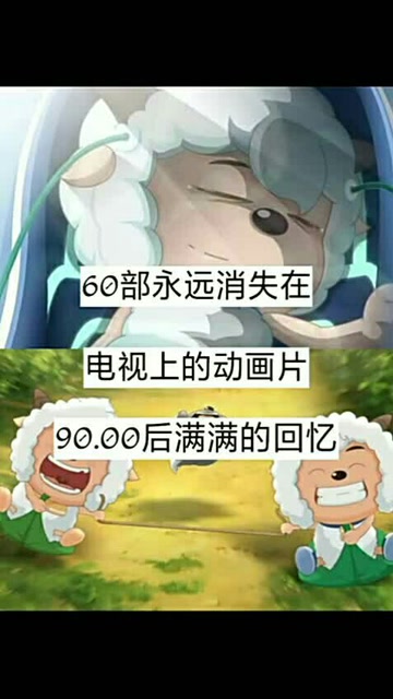 60部永远消失在电视上的动画片90后00后满满的回忆