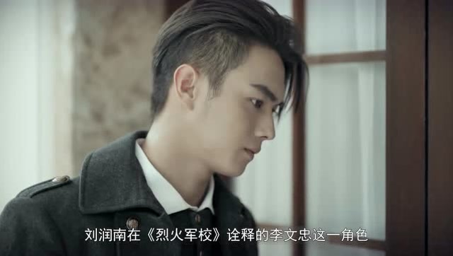 烈火军校:蜕变热血少年,刘润南切换浪漫人设,网友纷纷表示祝福