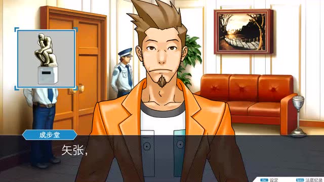 逆转裁判123:成步堂合集 中文 第一章开始