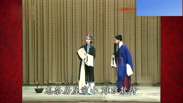 京剧桑园会选段秋胡打马奔家乡行人路上马蹄忙