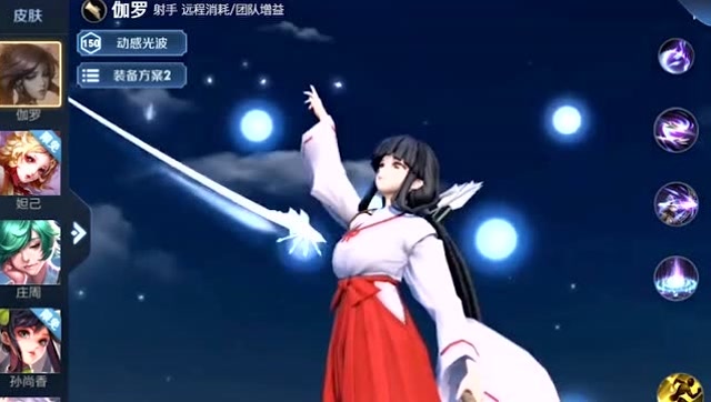 搞笑王者荣耀:当伽罗出了桔梗皮肤,简直太美了,果断入手!