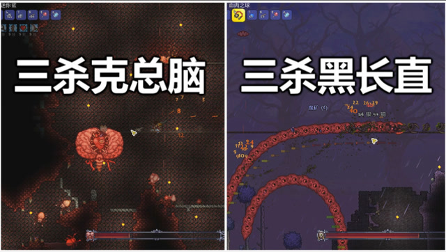 【terraria1.4】【大師】虐克蘇魯之腦,虐世界吞噬著【10】