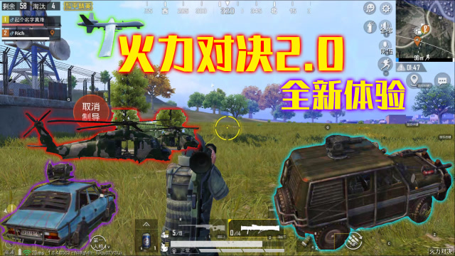 和平精英:火力对决2.0全面讲解,五大载具,装备升级!