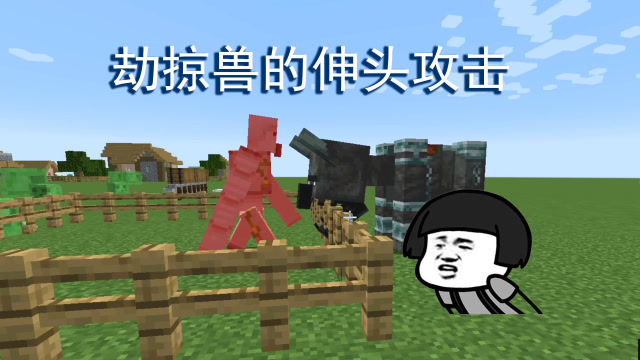 我的世界掠夺兽是由灾厄村民变的?初代设计太丑了,玩家疯狂恶搞