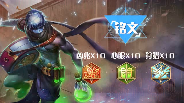 王者荣耀:中单法王扁鹊的铭文推荐