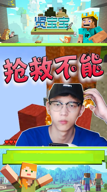 我的世界:贤宝宝嘲笑扒皮羊毛着火,转眼自己就失足掉火坑