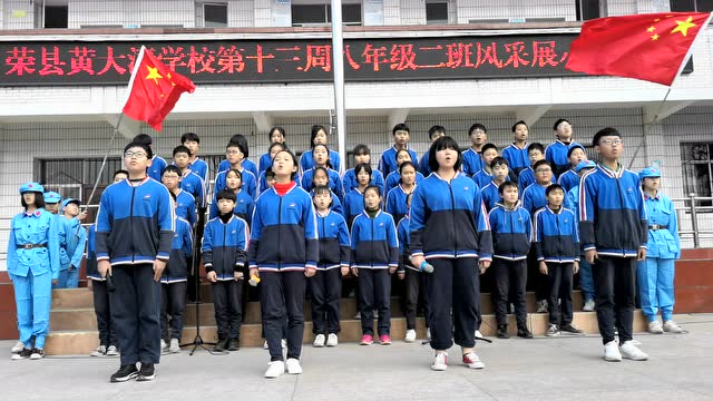 荣县黄大清学校八年级2班情境朗诵《青春中国》