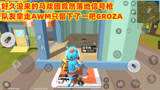 香肠派对：好久没来的马戏团居然落地信号枪，AWM被偷走只剩GROZA