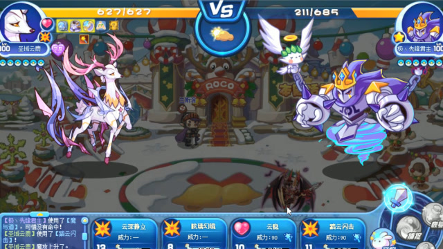 洛克王国排位赛推荐上分神宠越用越好用的圣域云鹿圣域系列最强宠