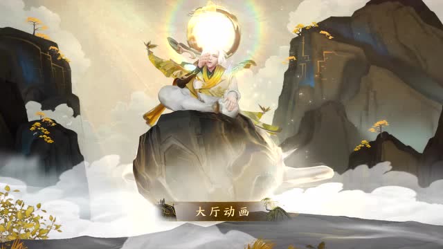 王者荣耀王者荣耀庄周山河志五岳系列皮肤玄嵩展示视频