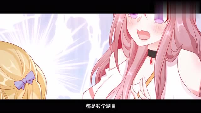 学霸校草楚攸宁送给的徐静姝的"礼物"?白希听完直接狂翻白眼!