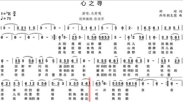 心之寻简谱教学图片