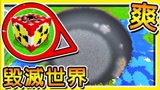 我的世界 无敌破坏王 28种爆炸模组1秒毁灭100万颗方块 谁是破坏王