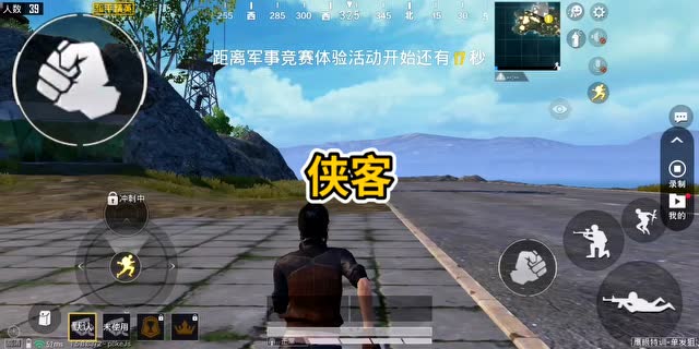 在线吃鸡,为玩和平精英的同伴们宣传一波正能量!