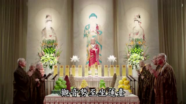 2《莲池赞》三时系念法会唱赞 悟道法师