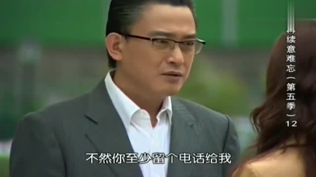 意难忘胜天再次见到佳佳满心愧疚希望能弥补她