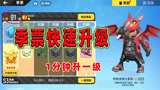 香肠派对：蛋弟发现黄金季票一分钟升一级的方法，龙骑士我来了！