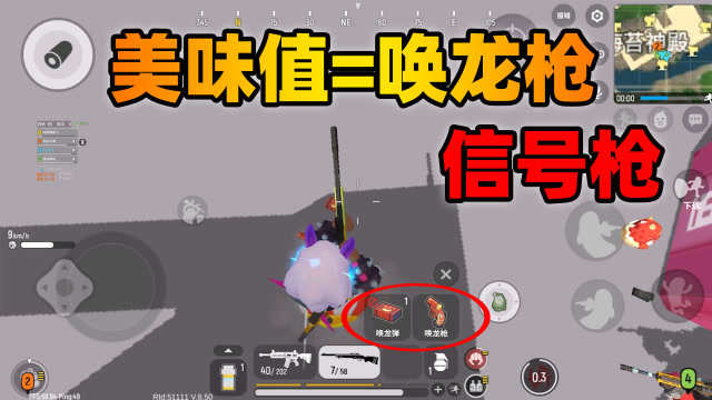 香肠派对美味值越高唤龙枪刷新几率越高实锤高级物资轻松找到