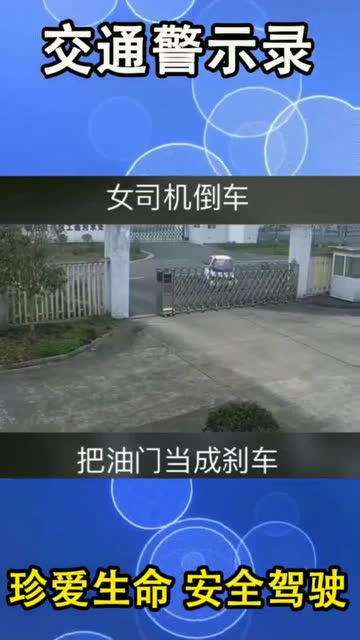 女司机倒车系列,这应该是故意的,就是看这个门不顺眼