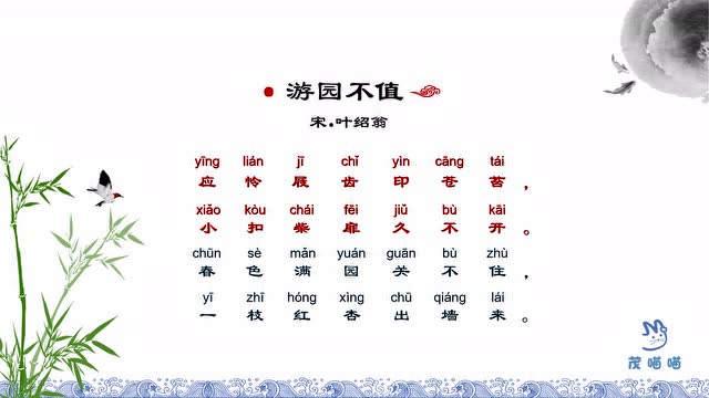 游园古诗 腾讯网