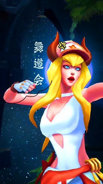 lol舞道会01:badguy泳池派对辛德拉