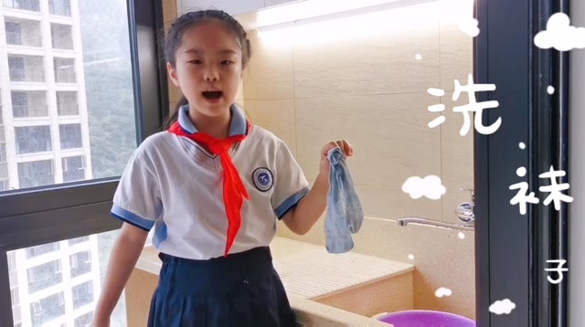 青田县塔山实验小学《"小鬼"成长记之小鬼"出招"》——洗袜子