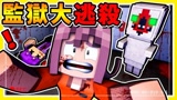 我的世界 怪物们开杀啰 漂浮零重力大逃杀 谁能成功逃出